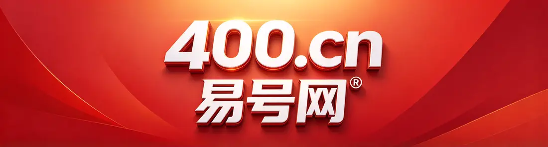 2026年沧州易号网公司新闻：交付记录与企业通信连续性